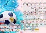 爱游戏在线-橙衣军的绝境反击，2026世界杯黑马之战，荷兰险胜伊朗，37岁莫德里奇仍是最亮眼的星