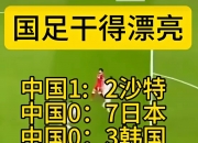 爱游戏体育官网-韩国队完胜日本队，郑思维关键制胜