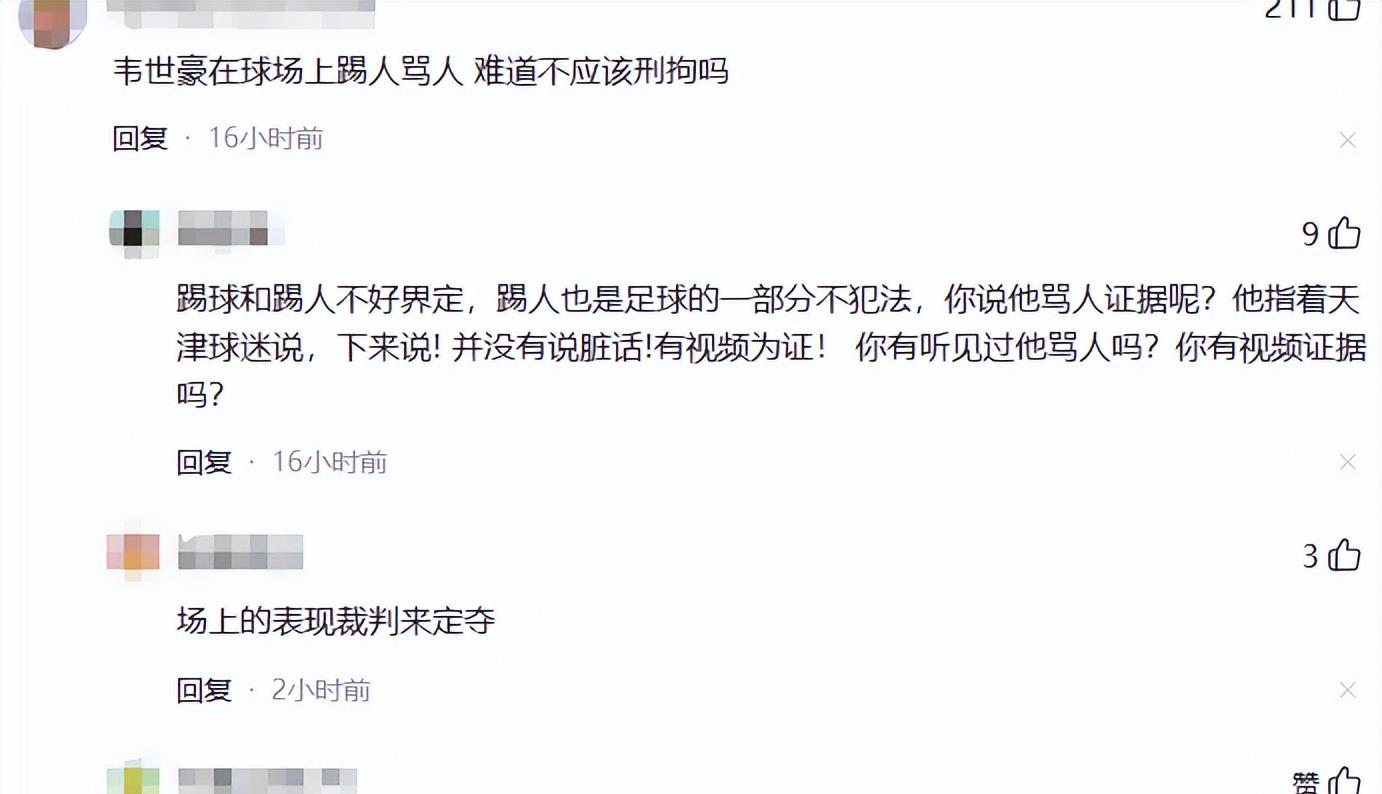 足球比赛裁判员失误频发，球迷批评裁判不公正