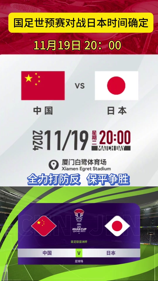 美国队力争击败日本，实现胜利