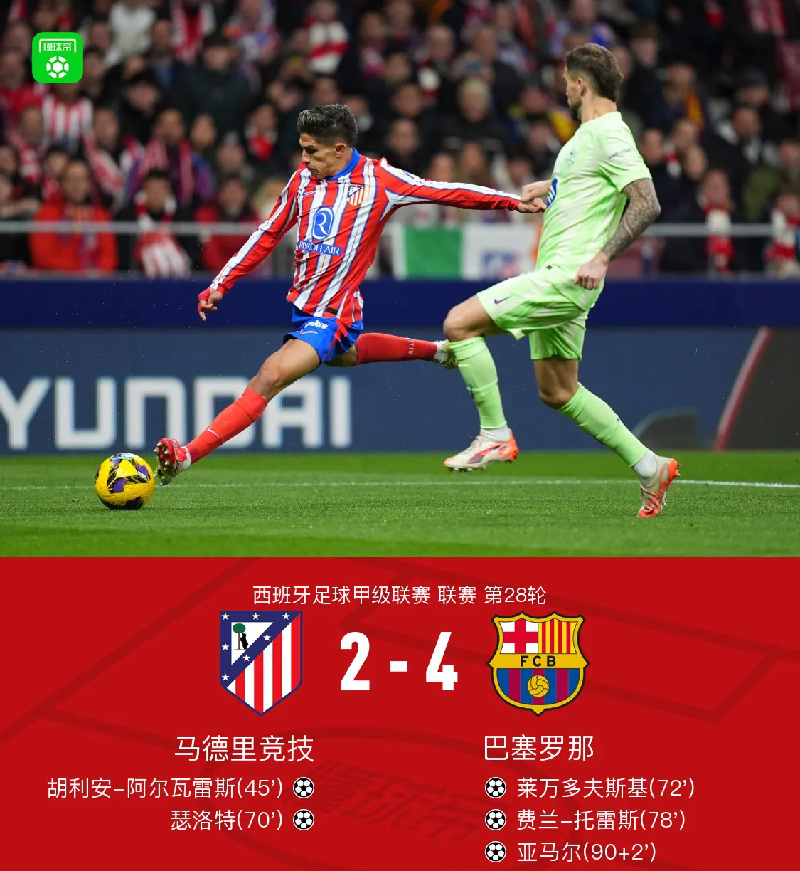 罗马球员与主帅关系告急，引发内讧风波