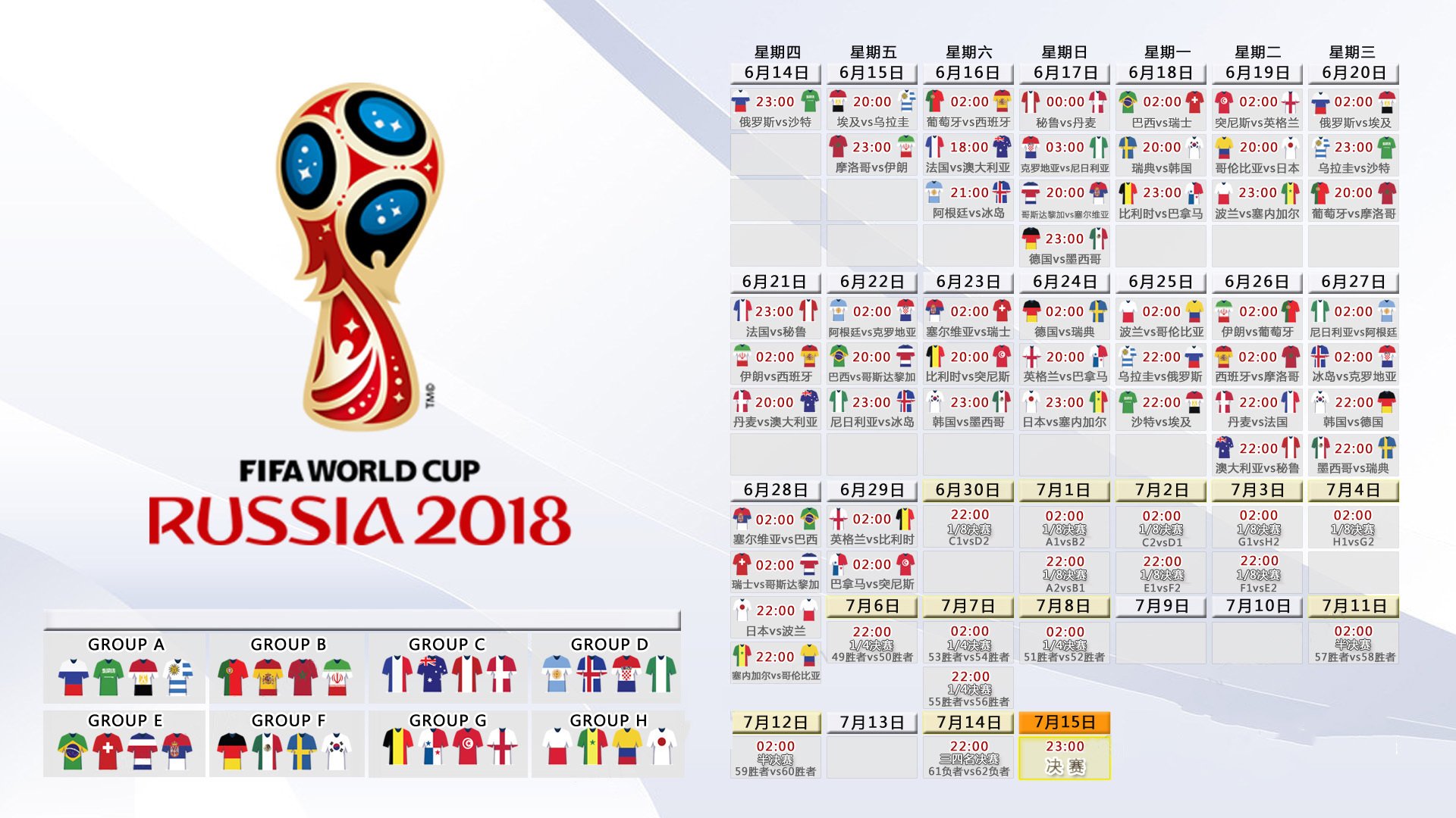2026世界杯D组生死战，克罗地亚绝境逆袭秘鲁，奥斯梅恩独造三球引爆全场